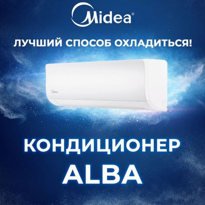 Кондиционер Midea модель ALBA - 9,000 Btu Инвертор