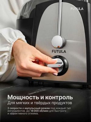 Соковыжималка электрическая Futula ESM8