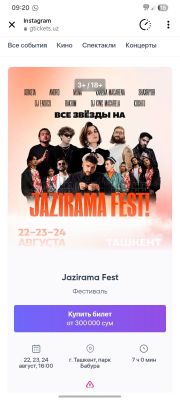 Есть билет на Жазирама фестиваль 3 шт