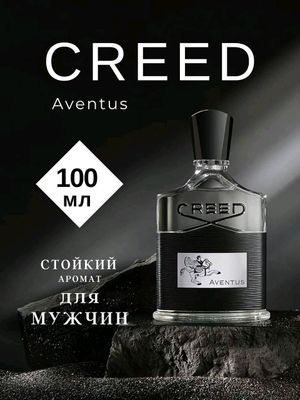 Creed Aventus