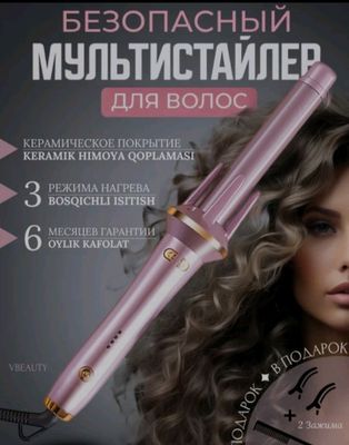 для идеальных кудряшек