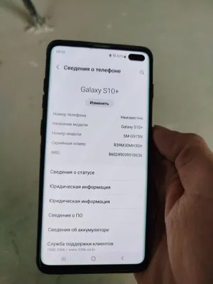samsung galaxy s10+