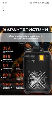 Сварочный аппарат Ресанта