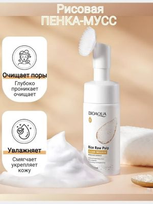 Пенка для умывания с масажером. Yuzni yuvish uchun ko‘pik Bioaqua