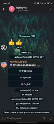 покупаю группы старого года в телеграме