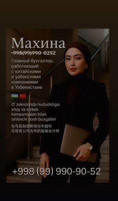 Бухгалтерия хизмати