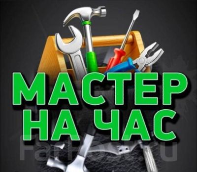 Wi-Fi Doktor Мастер на час