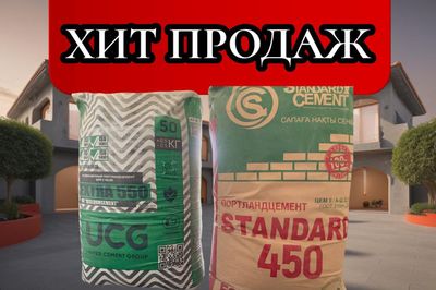 Цемент VODIY SH 500 марка с бесплатной доставкой