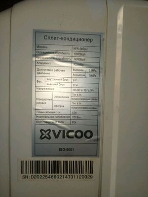 продаётся кондиционер Викоо 12