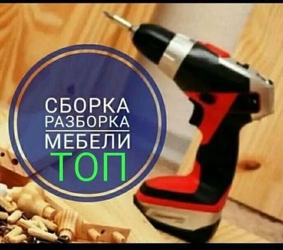 Mebel usta master sborka Mebel Razborka