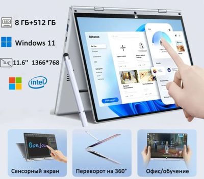 sensor noutbuk notebook сенсорный ноутбук