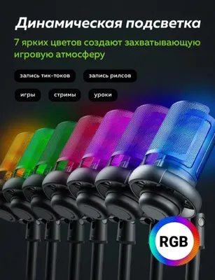 RGB Yoritgichli mikrofonlar sotiladi gamerlar