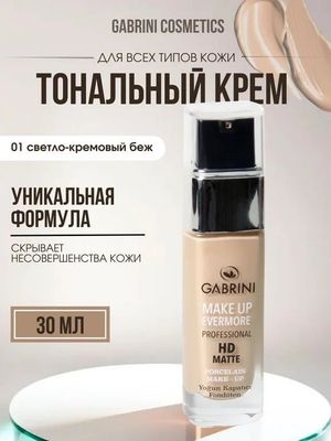 GABRINI MAKE UP EVREMORE HD MATTE Книги Бренды Продавцы Поиск по товар