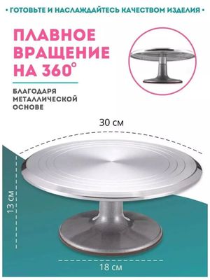 Подставка для торта. Новый