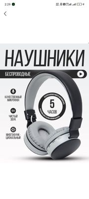 WIRELESS naushniklarimiz zakaz bering