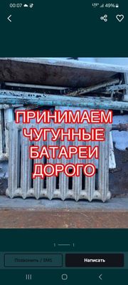 Чугунные батареи chugun