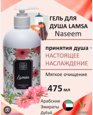 feramonli gel dlya dush