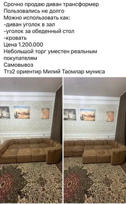 Продаётся диван качественный