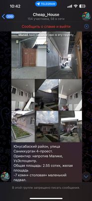 Продается дом Юнусабадский район ул. Сандиккурган
