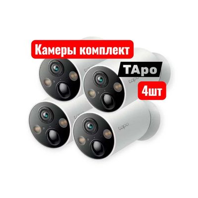 Умная беспроводная IP-камера (4-pack)
