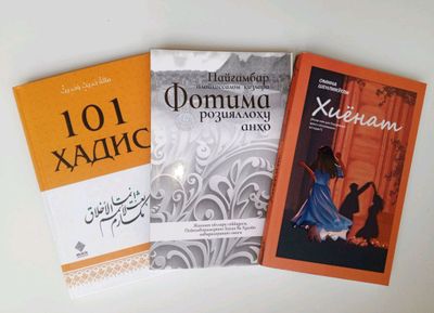 Diniy va badiiy kitoblar toʻplami