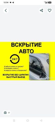 AVTOELEKTRIK 24/7