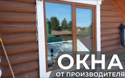 Платиковые окна т двери от производителя. Пластиковые окна по Пластик