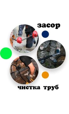 Zasor Santexnik. Чистка труб конализации от засора.