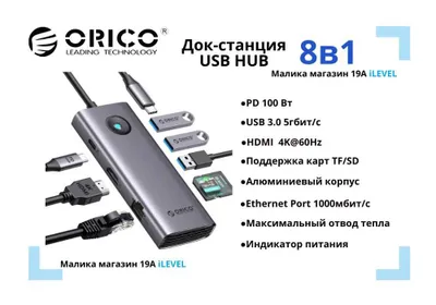 USB Hub Док станция Orico 8в1 Type-C CReader PD 100W 4K-60Hz Ethernet