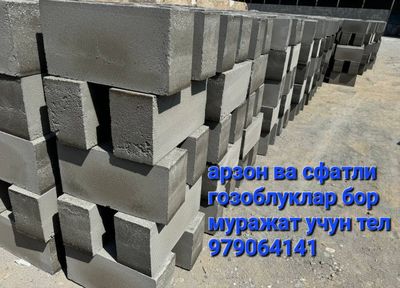 Sifatli va arzon gazablok