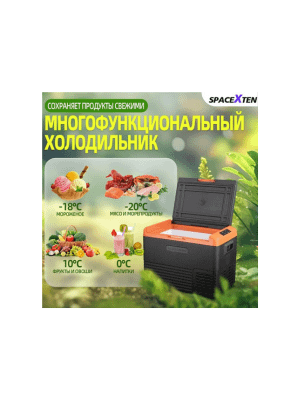 Компрессорный автохолодильник AlpicoolCL40 40 литр