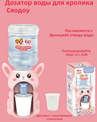 диспенсир для воды