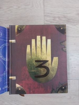 Книга гравити фолз