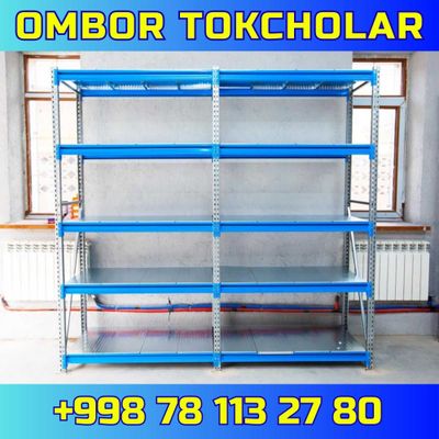 Складские стеллажи, стеллаж для склада, ombor stellaj, tokcha