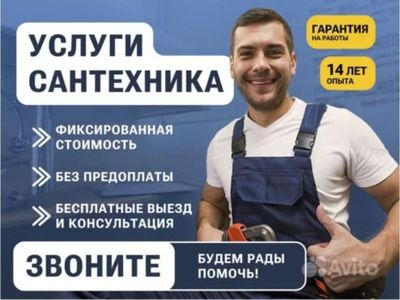 Услуги по сантехнике. Устранение засора конализации. Монтаж труб
