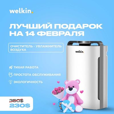 СКИДКА, Очиститель воздуха K08-A WELKIN 6 степеней очистки / HEPO / UV