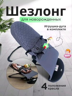 Bolalar uchun belanchak - uzi tebratadi