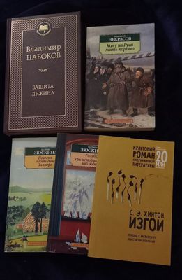 Продам книги в мягком переплёте