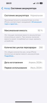 Iphone 15 pro max 92% / 256