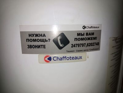 chafatex suv boleri..gazda ishlaydigan suv isitgic