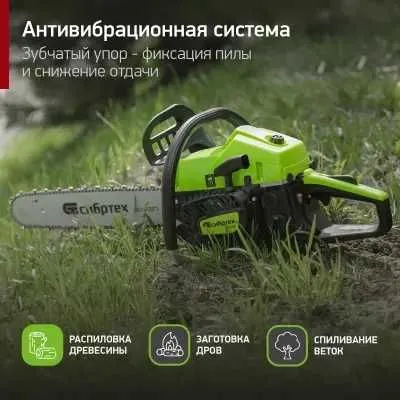 Бензопила Сибртех БП-5850