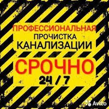 Чистка труб канализации от засора. Ремонт смесителя