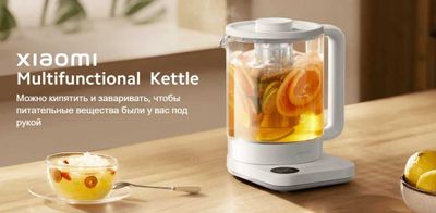 Чайник Xiaomi Multifunctional Kettle Global Version!