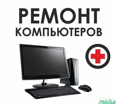 Ремонт ноутбуков компьютеров