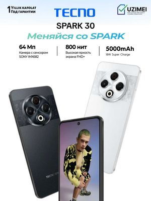 Смартфон Tecno Spark 30 8/128GB, 8/256GB, FHD+, камера 64 Мп, 5000 мАч