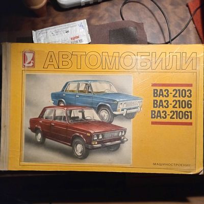 Продаю автомобильный атлас советских автомобилей 1988 год