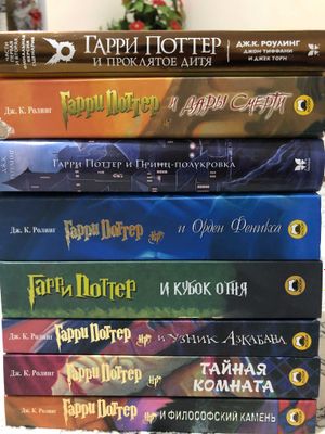 Гарри Поттер книги на русском