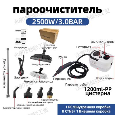 Пароочиститель