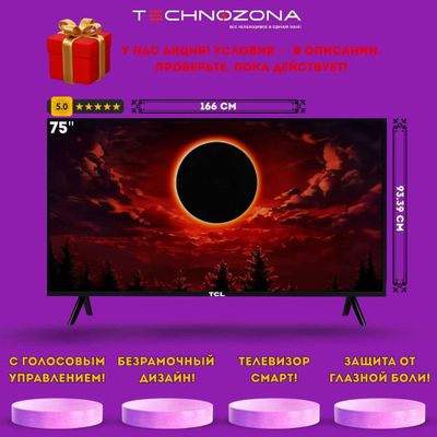 Телевизор TCL 75 4K UltraHD GoogleTV (Самый последний выпуск!)