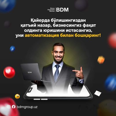 ERP,CRM,KPI,HR, Автоматизация программа, дастур, андроид, иос,ios, sms